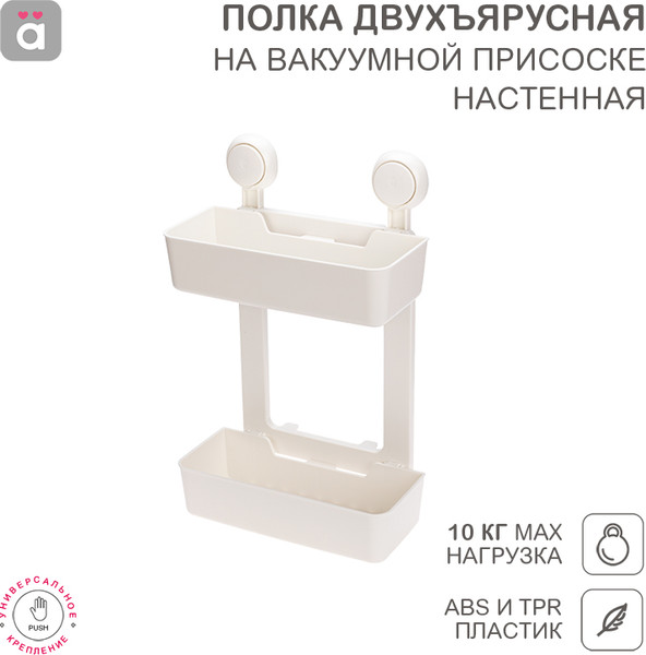 Полка для ванной Halsa HLS-F-110W