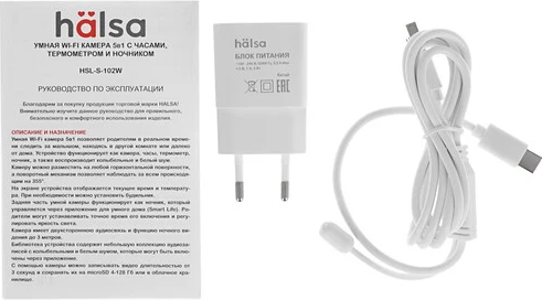 IP-камера Halsa HSL-S-102W