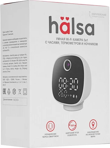 IP-камера Halsa HSL-S-102W