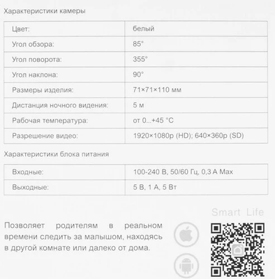 IP-камера Halsa HLS-S-104W