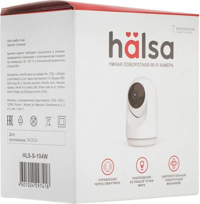 IP-камера Halsa HLS-S-104W
