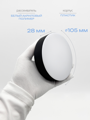 Потолочный светильник Truenergy 11163