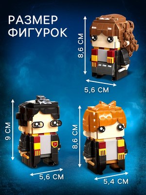 Конструктор Unicon Мини Герои. Три волшебника / 10230056