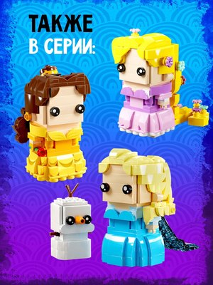 Конструктор Unicon Мини герои. Морская красавица / 10230062