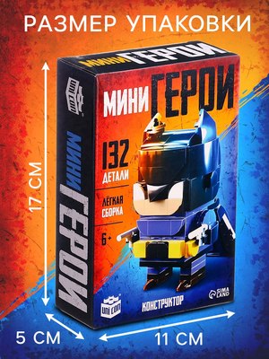 Конструктор Unicon Мини герои. Ночной страж / 10230059