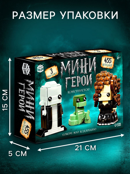 Конструктор Unicon Мини герои. Злодеи / 10230055