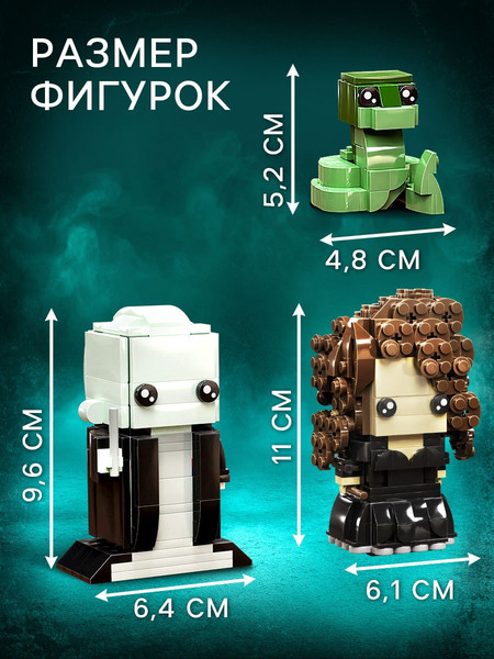 Конструктор Unicon Мини герои. Злодеи / 10230055