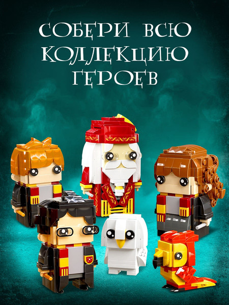 Конструктор Unicon Мини герои. Злодеи / 10230055