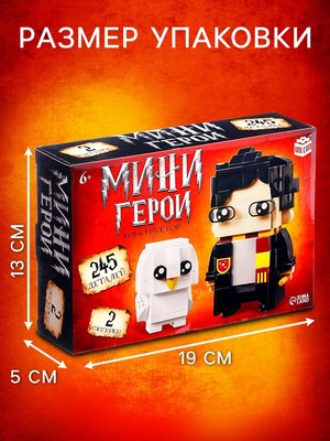 Конструктор Unicon Мини герои. Волшебник с питомцем / 10230057