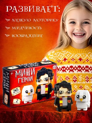 Конструктор Unicon Мини герои. Волшебник с питомцем / 10230057