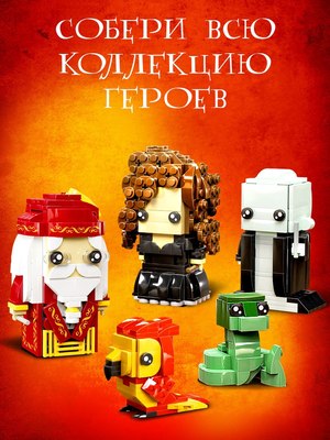 Конструктор Unicon Мини герои. Волшебник с питомцем / 10230057