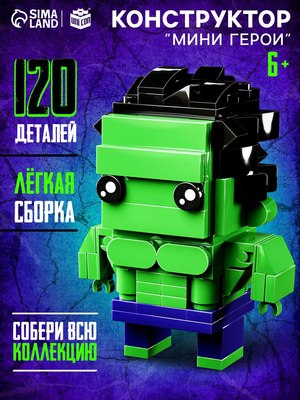 Конструктор Unicon Мини герои. Сильный герой / 10230061