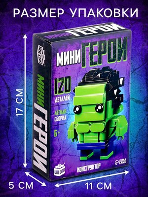 Конструктор Unicon Мини герои. Сильный герой / 10230061