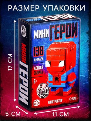 Конструктор Unicon Мини герои. Герой паук / 10230063