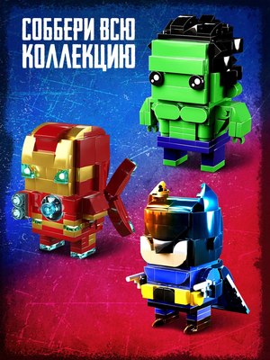 Конструктор Unicon Мини герои. Герой паук / 10230063