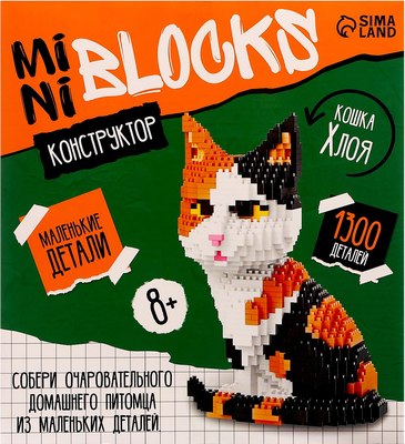 Микроконструктор Unicon Mini Blocks. Кошка Хлоя 16036 / 10702982