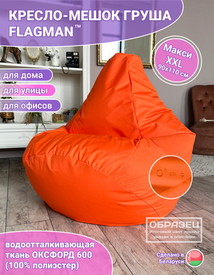 Бескаркасное кресло Flagman Груша Макси XXL Street Г2.12-24