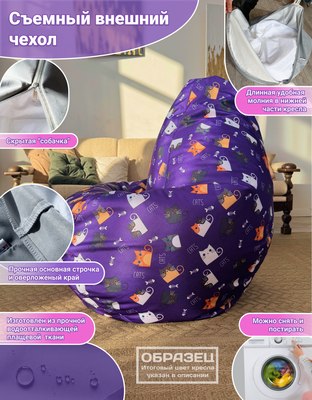 Бескаркасное кресло Flagman Груша Макси XXL Street Г2.12-20