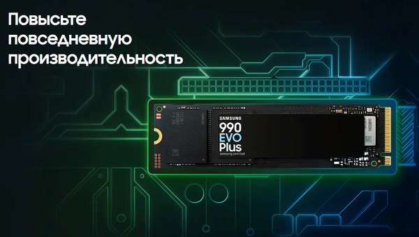 SSD диск Samsung 990 Evo Plus 2TB (MZ-V9S2T0BW)