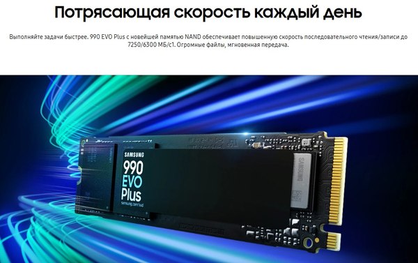 SSD диск Samsung 990 Evo Plus 2TB (MZ-V9S2T0BW)