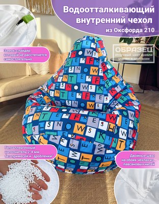 Бескаркасное кресло Flagman Груша Макси XXL Г2.11-03 Strips