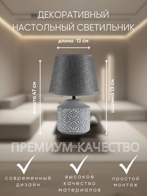 Прикроватная лампа Aitin-Pro ННБ 04-40-172 / YH10122 B