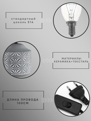 Прикроватная лампа Aitin-Pro ННБ 04-40-172 / YH10122 B