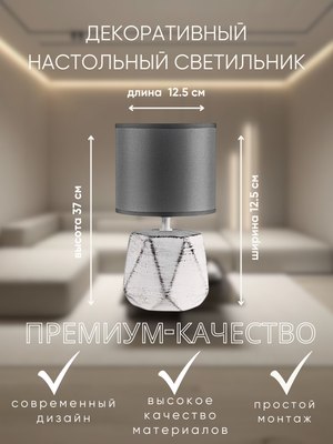 Прикроватная лампа Aitin-Pro ННБ 04-40-172 / YH20138 BK