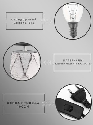 Прикроватная лампа Aitin-Pro ННБ 04-40-172 / YH20138 BK