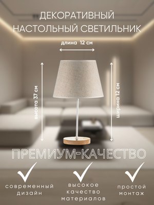 Прикроватная лампа Aitin-Pro ННБ 04-40-172 / YH24047