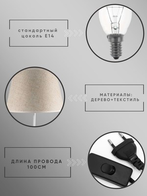 Прикроватная лампа Aitin-Pro ННБ 04-40-172 / YH24047