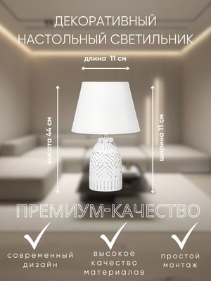 Прикроватная лампа Aitin-Pro ННБ 04-40-172 YH9038