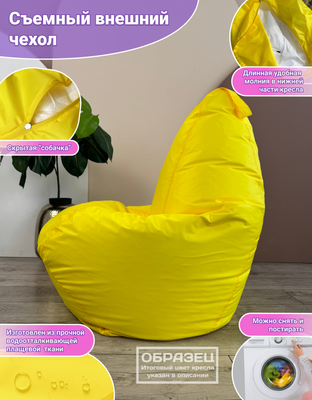 Бескаркасное кресло Flagman Груша Софт 130x85 XL GXL.2-06