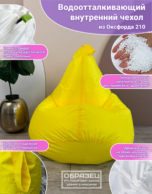 Бескаркасное кресло Flagman Груша Софт 130x85 XL GXL.2-06