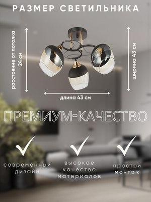 Люстра Aitin-Pro НПБ 02-3x60-101 / 6107/3