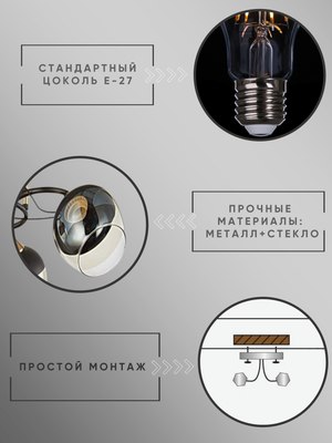 Люстра Aitin-Pro НПБ 02-3x60-101 / 6107/3