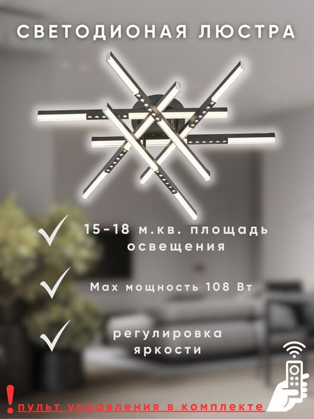 Люстра Aitin-Pro C9039/6