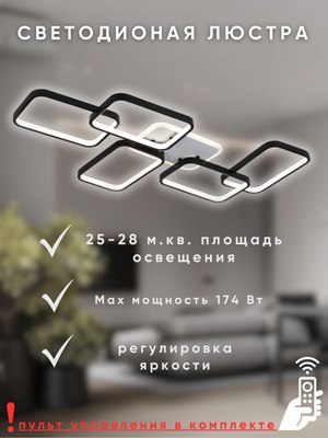 Люстра Aitin-Pro RW28111/5 2х87Вт