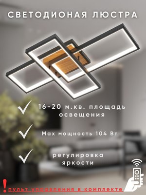 Люстра Aitin-Pro WD1006-590