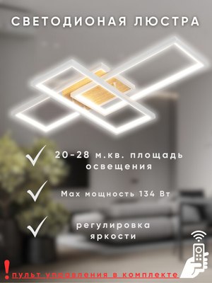 Люстра Aitin-Pro WD1006-790