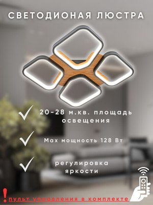 Люстра Aitin-Pro WD1017-520