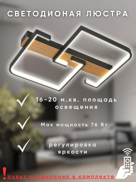 Потолочный светильник Aitin-Pro WD1019