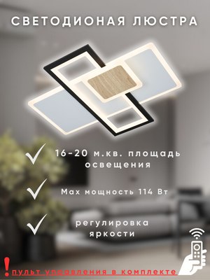 Люстра Aitin-Pro WD1042