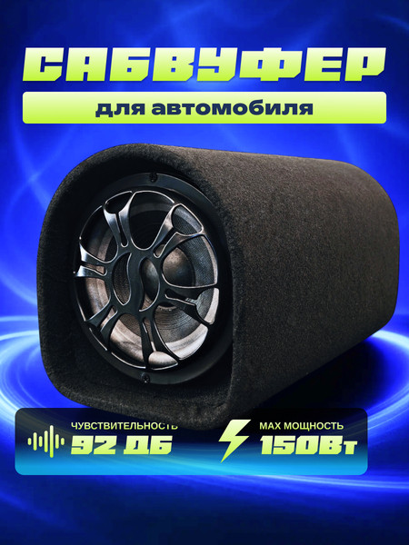 Корпусной активный сабвуфер ProVision WD0301