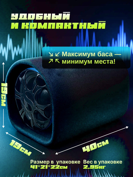 Корпусной активный сабвуфер ProVision WD0301