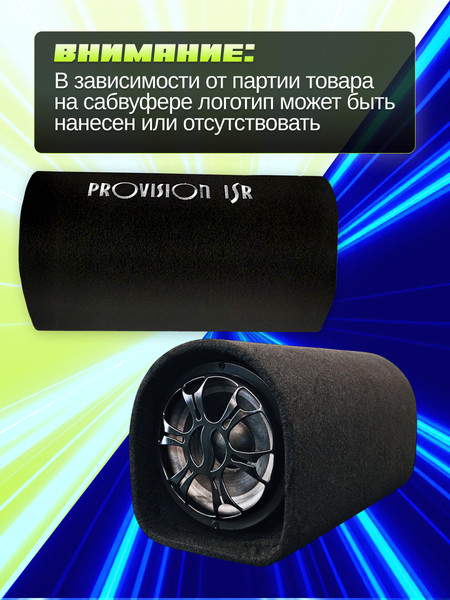 Корпусной активный сабвуфер ProVision WD0301