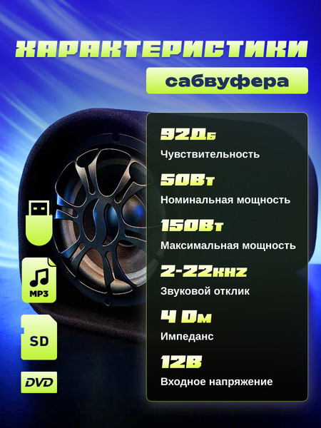 Корпусной активный сабвуфер ProVision WD0301