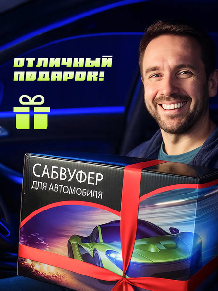 Корпусной активный сабвуфер ProVision WD0301