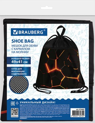 Мешок для обуви Brauberg 272405