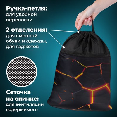 Мешок для обуви Brauberg 272405